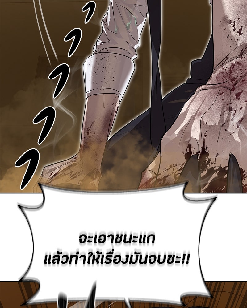 ข้าราชการพิเศษ - หน้า 49