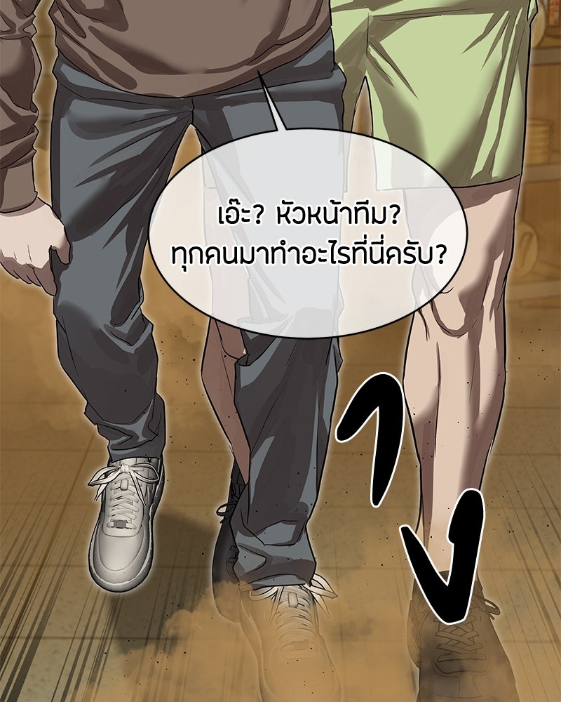 ข้าราชการพิเศษ - หน้า 5