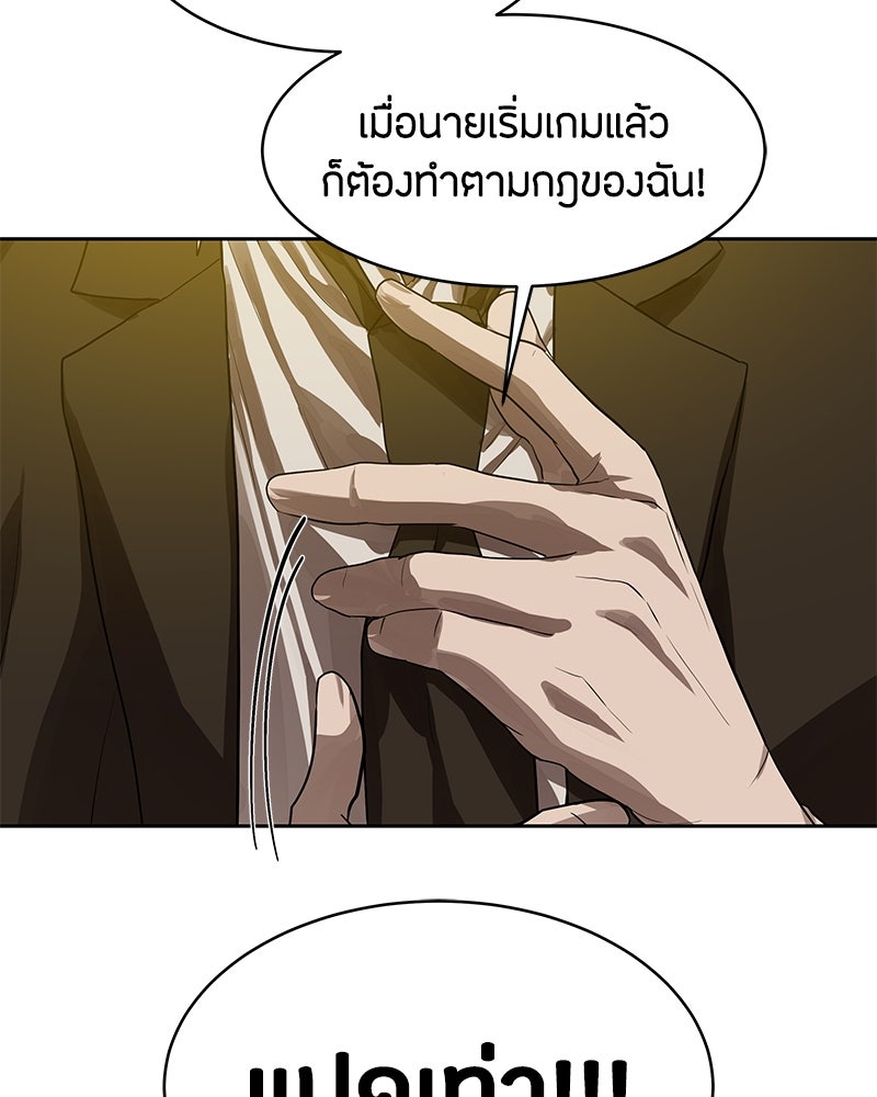ข้าราชการพิเศษ - หน้า 53