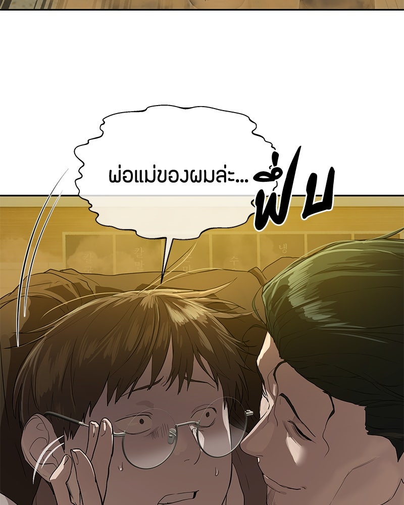 ข้าราชการพิเศษ - หน้า 6
