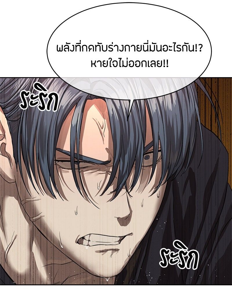 ข้าราชการพิเศษ - หน้า 60