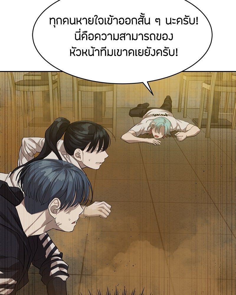 ข้าราชการพิเศษ - หน้า 62