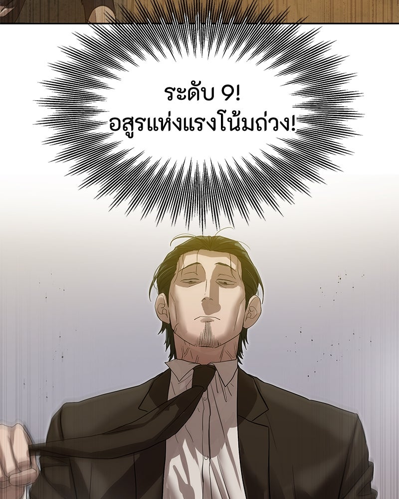 ข้าราชการพิเศษ - หน้า 63