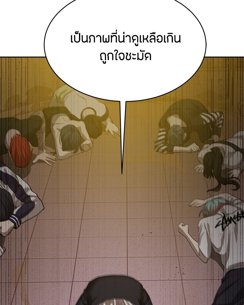 ข้าราชการพิเศษ - หน้า 65