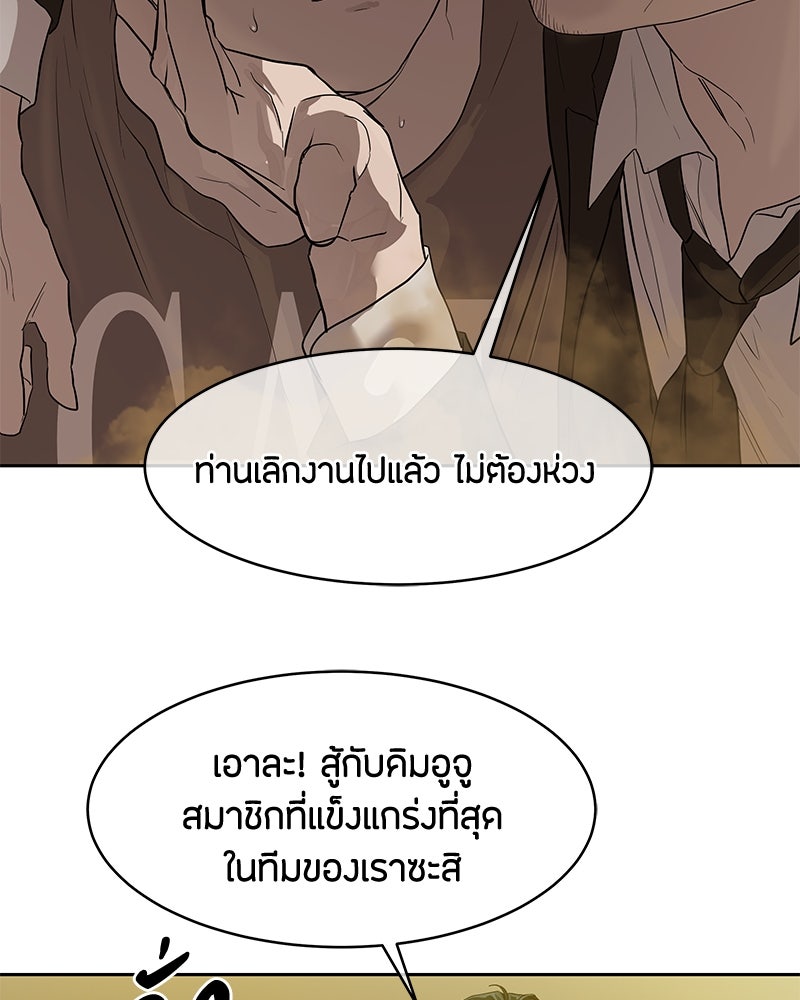 ข้าราชการพิเศษ - หน้า 7