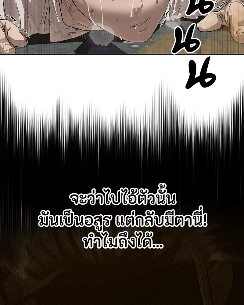 ข้าราชการพิเศษ - หน้า 76
