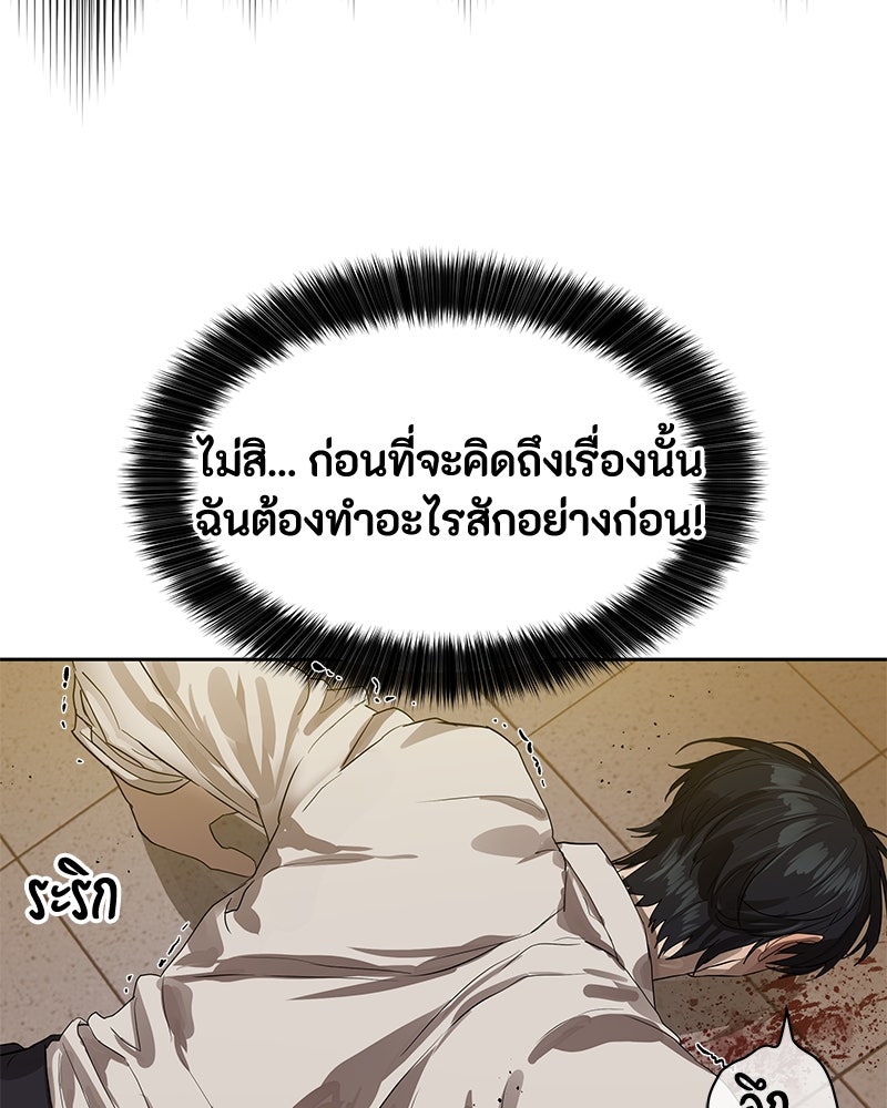 ข้าราชการพิเศษ - หน้า 78