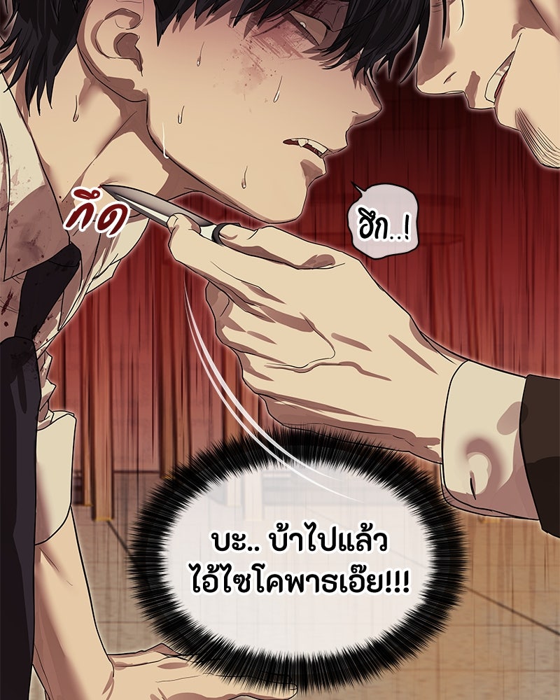 ข้าราชการพิเศษ - หน้า 88