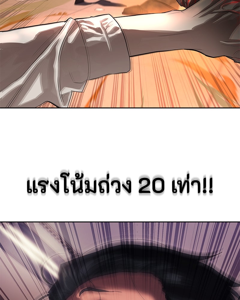 ข้าราชการพิเศษ - หน้า 95