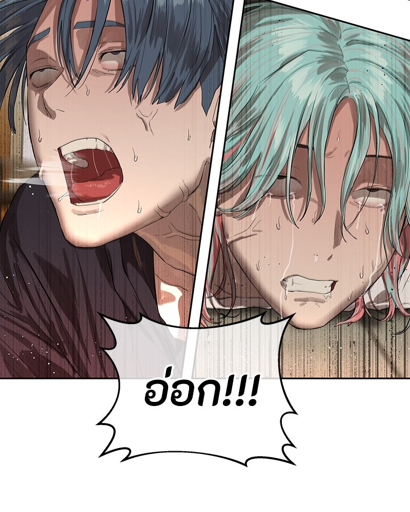ข้าราชการพิเศษ - หน้า 98