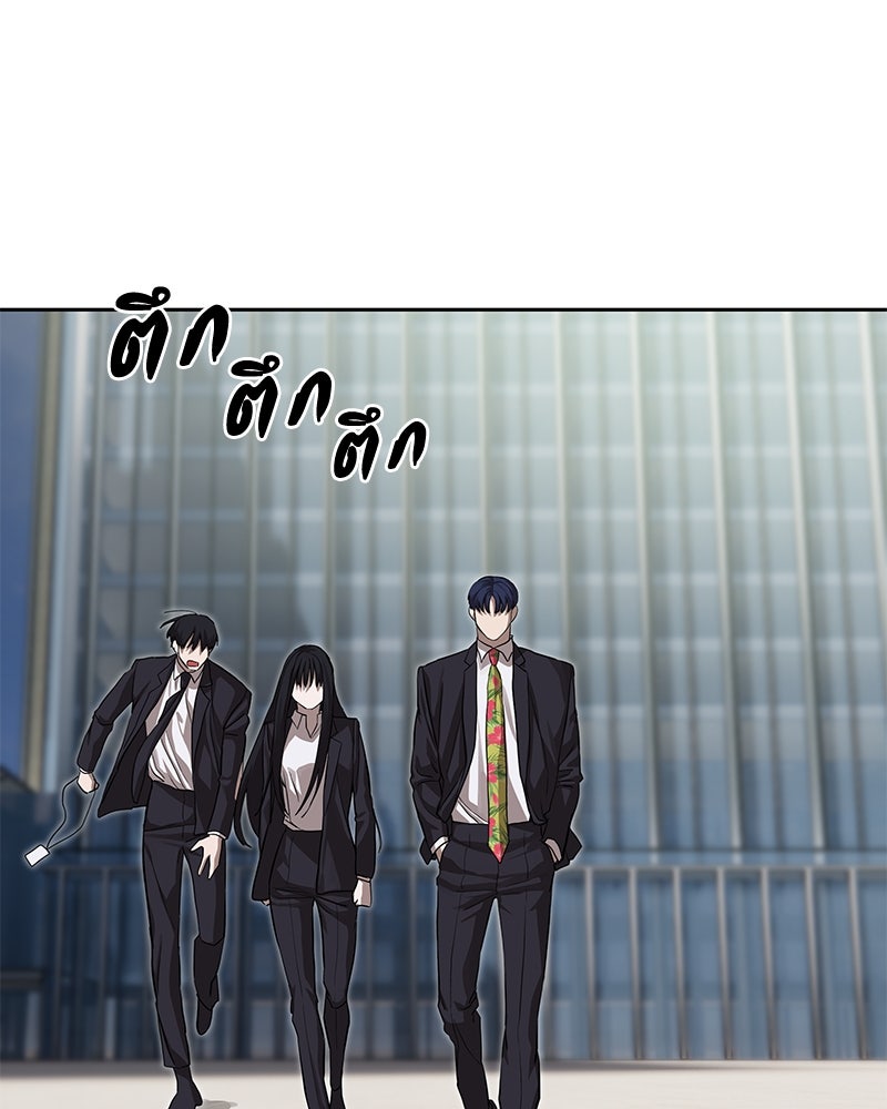 ข้าราชการพิเศษ - หน้า 101