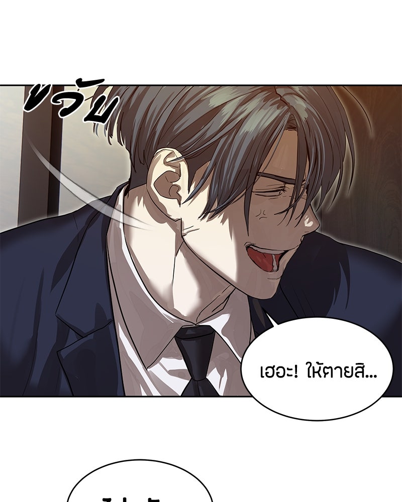 ข้าราชการพิเศษ - หน้า 114