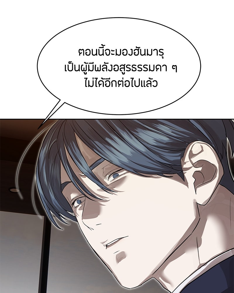 ข้าราชการพิเศษ - หน้า 118
