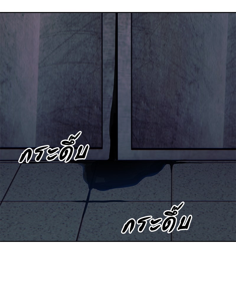 ข้าราชการพิเศษ - หน้า 12