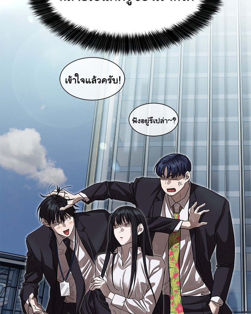 ข้าราชการพิเศษ - หน้า 121