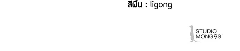 ข้าราชการพิเศษ - หน้า 123