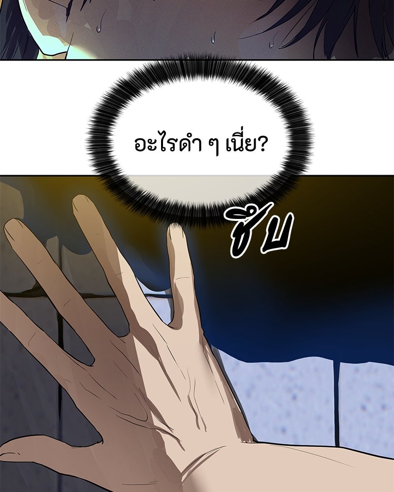 ข้าราชการพิเศษ - หน้า 15