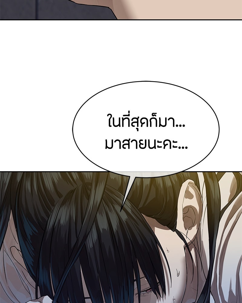 ข้าราชการพิเศษ - หน้า 16