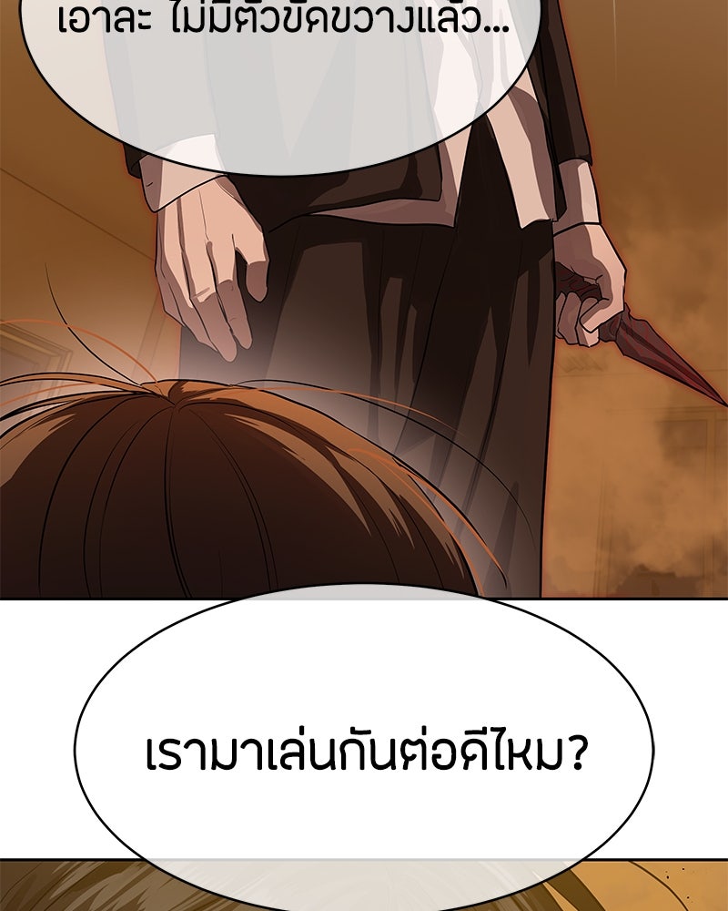 ข้าราชการพิเศษ - หน้า 2