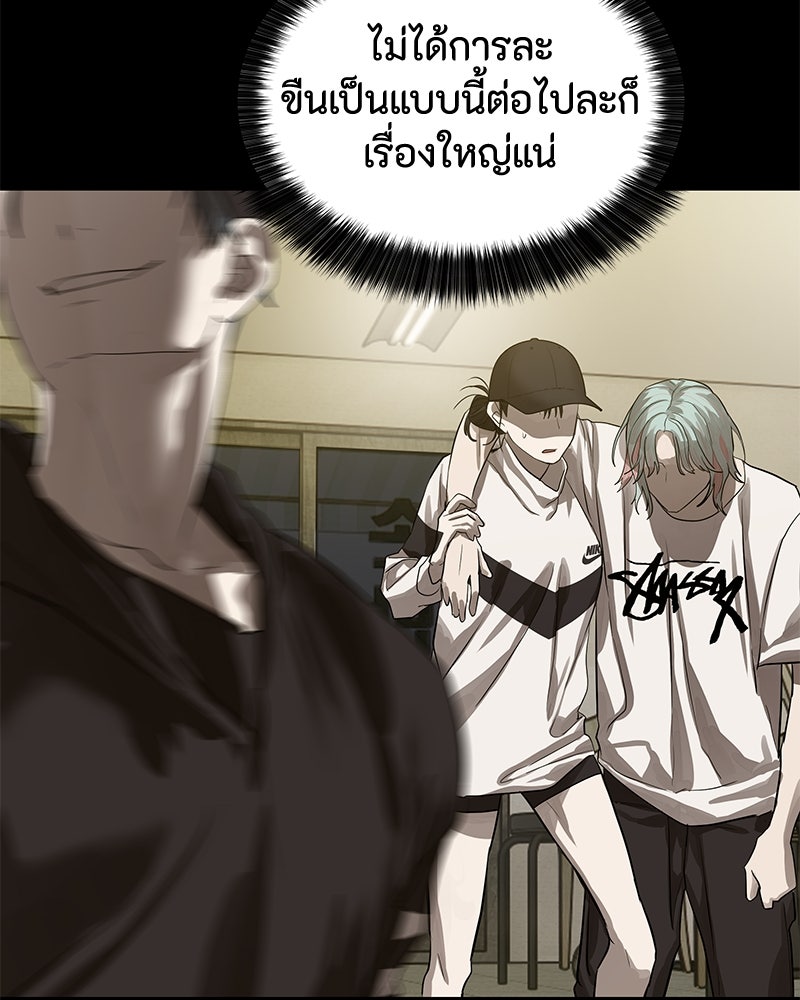 ข้าราชการพิเศษ - หน้า 20
