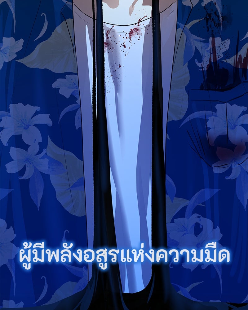 ข้าราชการพิเศษ - หน้า 27