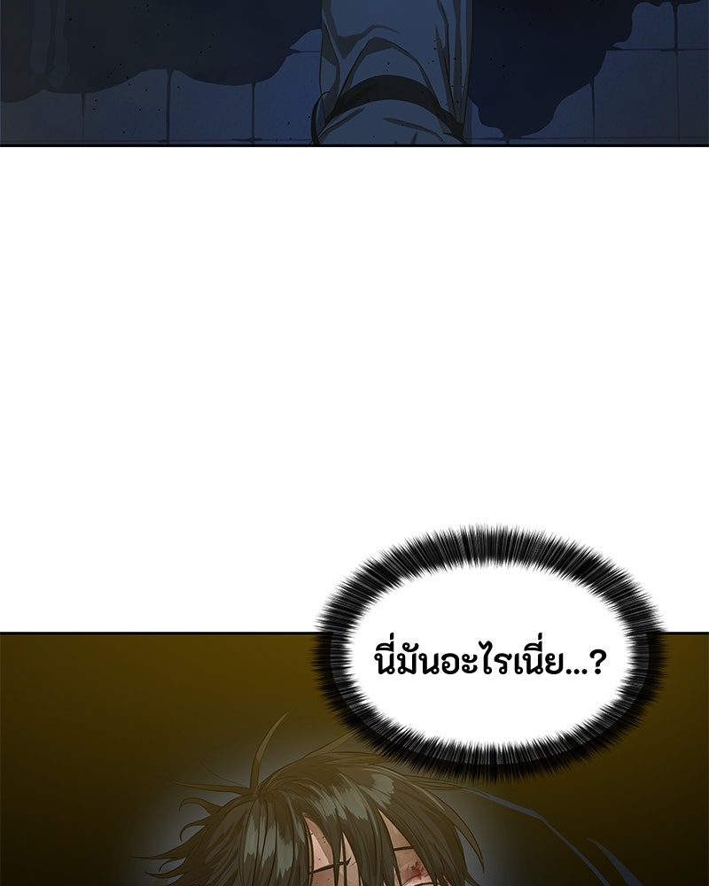 ข้าราชการพิเศษ - หน้า 29