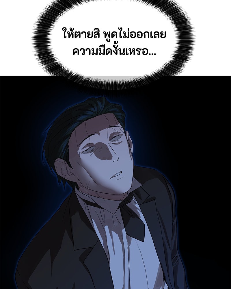 ข้าราชการพิเศษ - หน้า 34