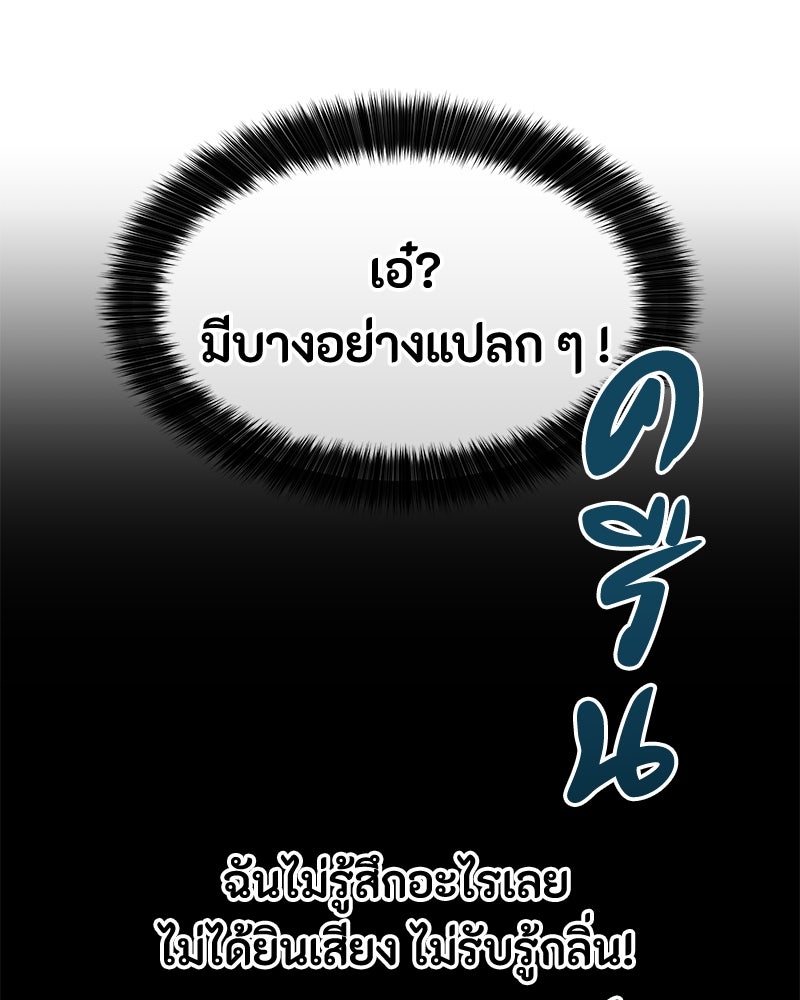 ข้าราชการพิเศษ - หน้า 36