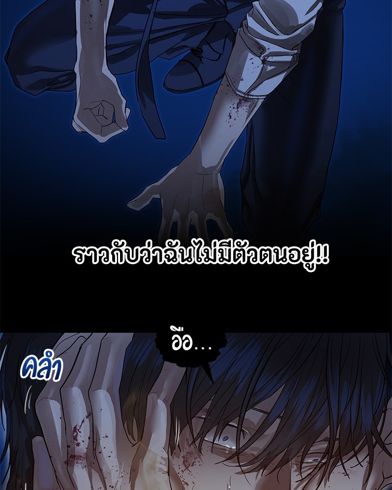 ข้าราชการพิเศษ - หน้า 38