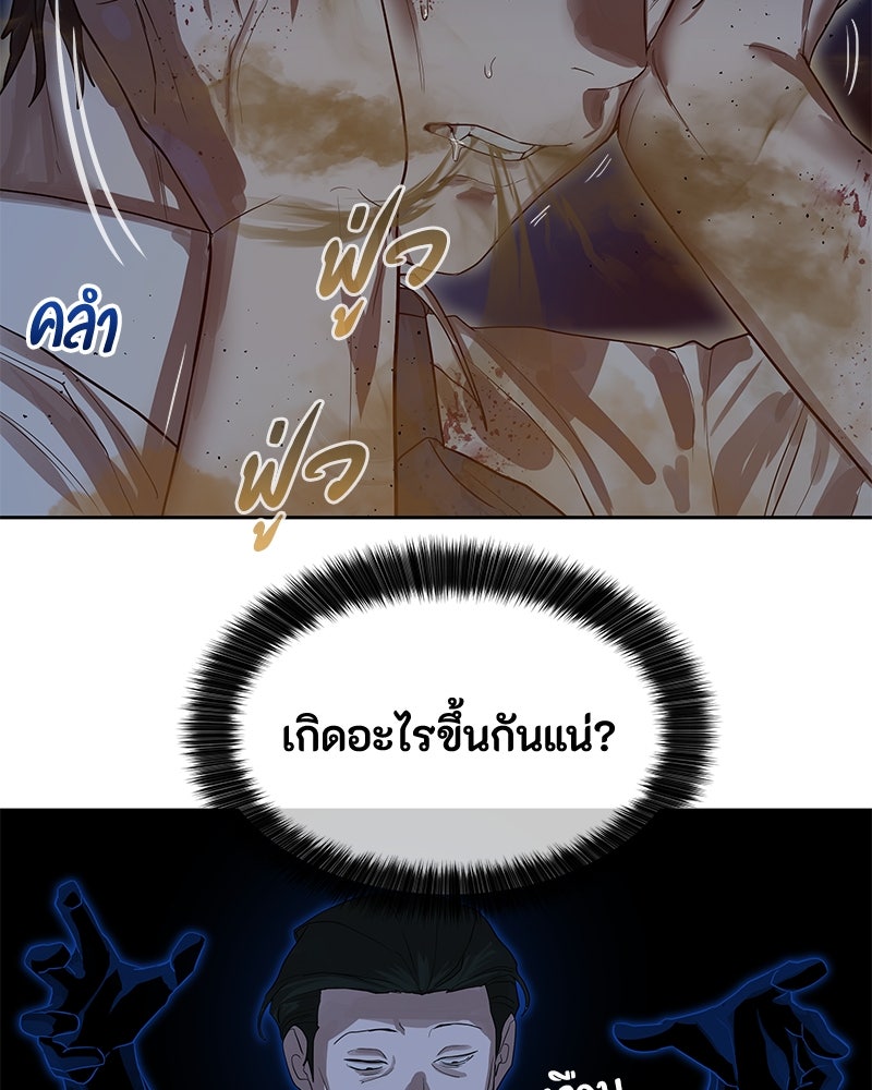 ข้าราชการพิเศษ - หน้า 39