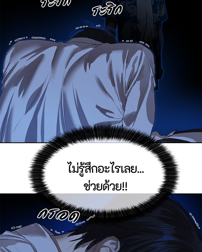 ข้าราชการพิเศษ - หน้า 45