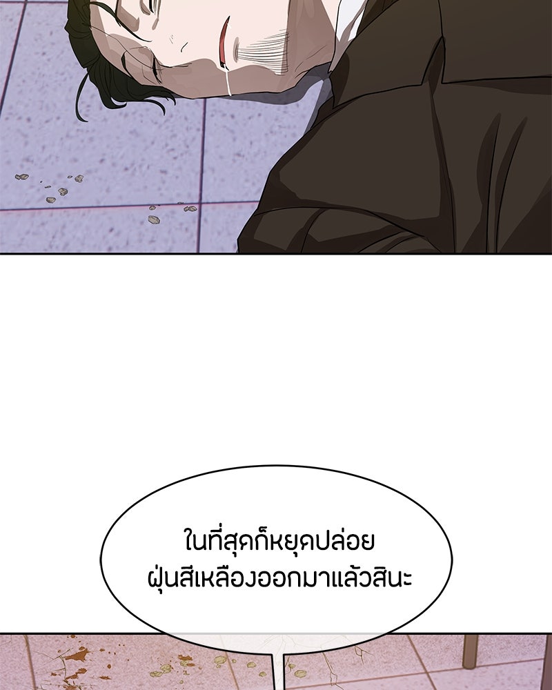 ข้าราชการพิเศษ - หน้า 58