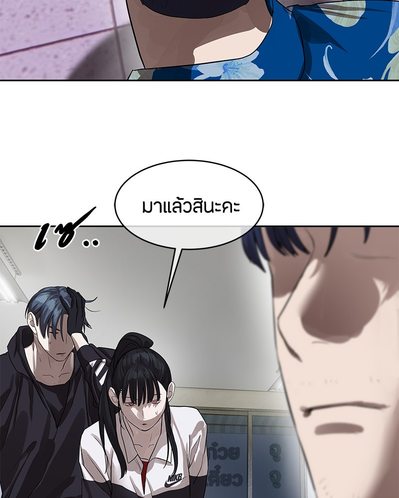 ข้าราชการพิเศษ - หน้า 60
