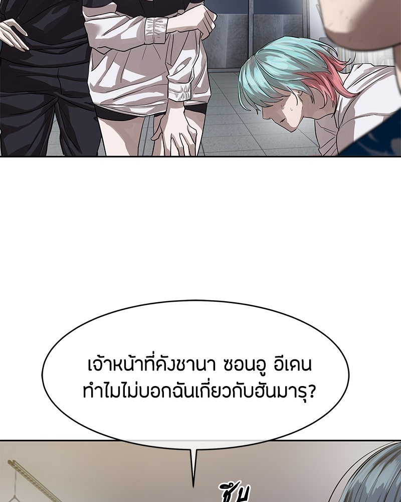 ข้าราชการพิเศษ - หน้า 61