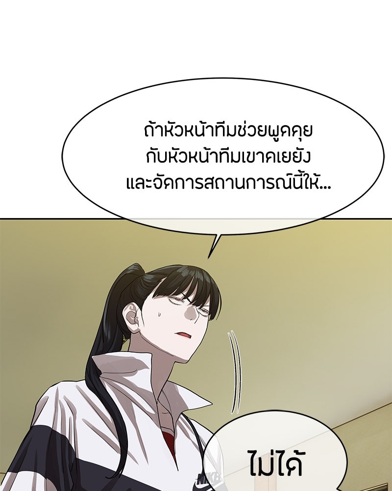 ข้าราชการพิเศษ - หน้า 65
