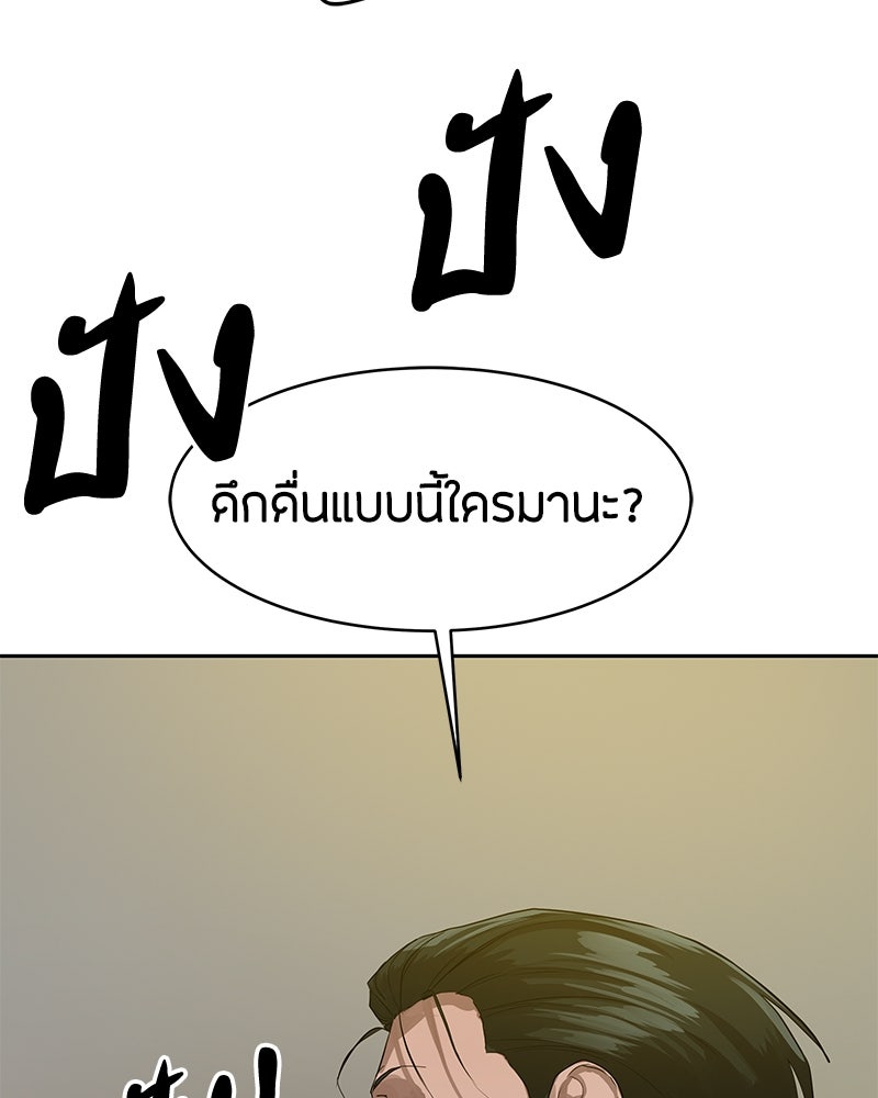 ข้าราชการพิเศษ - หน้า 7