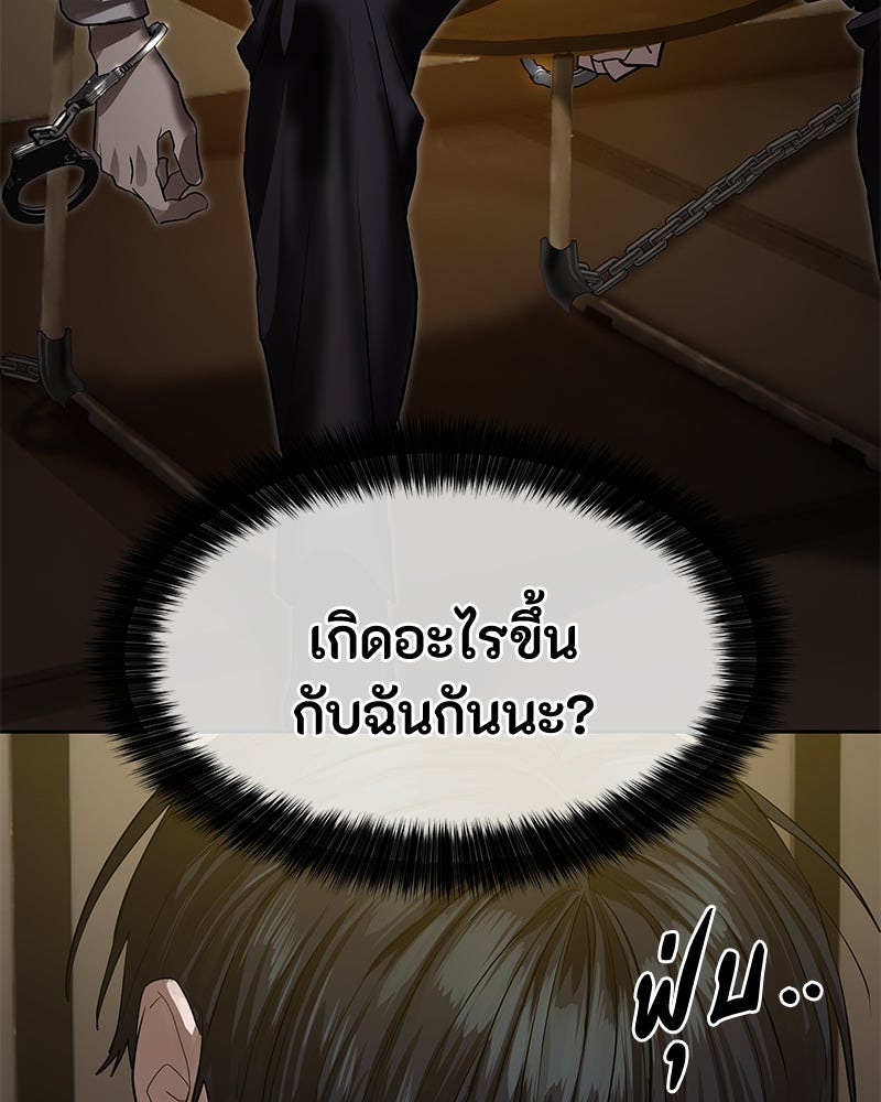 ข้าราชการพิเศษ - หน้า 72