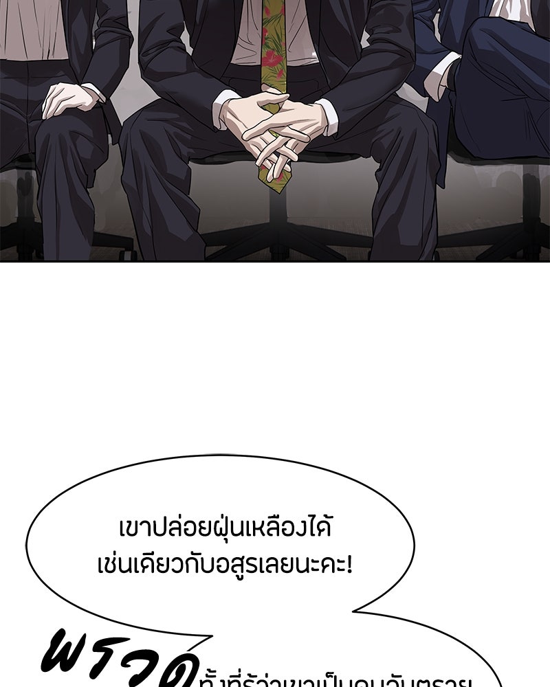 ข้าราชการพิเศษ - หน้า 78