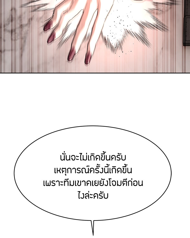 ข้าราชการพิเศษ - หน้า 81