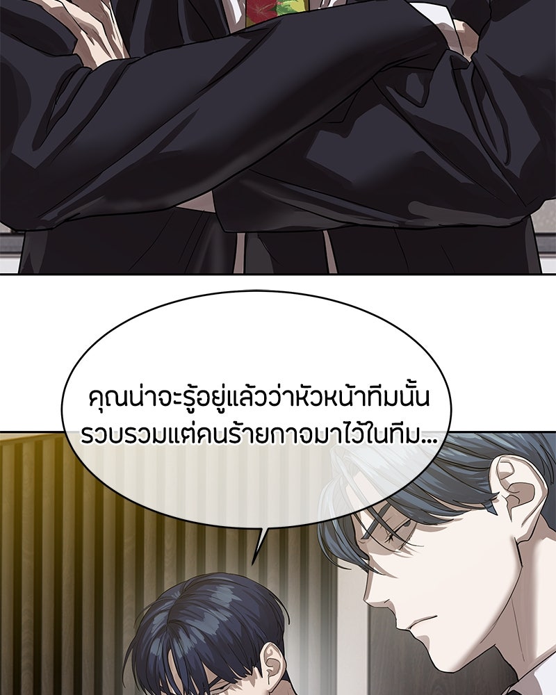 ข้าราชการพิเศษ - หน้า 83