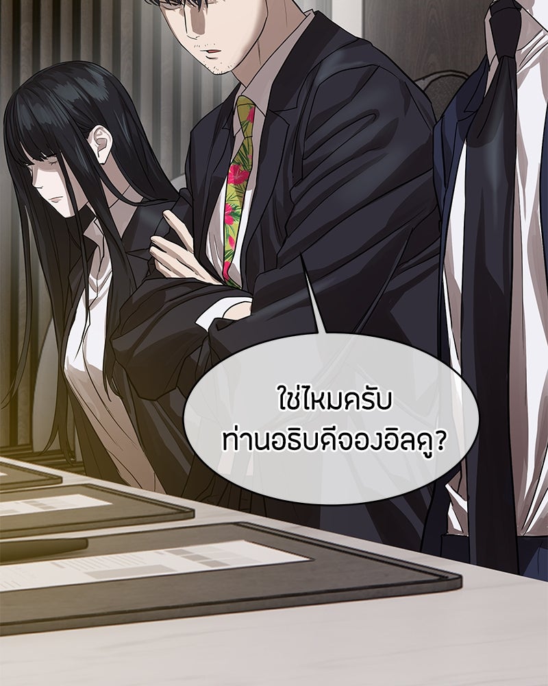 ข้าราชการพิเศษ - หน้า 84