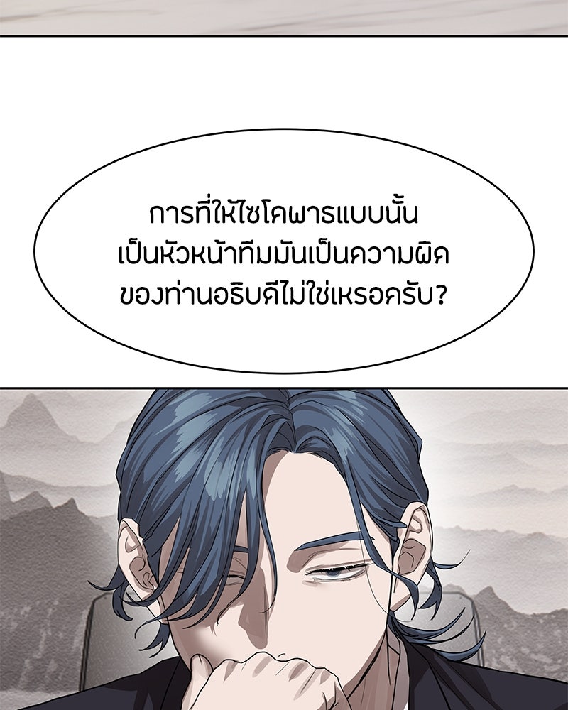 ข้าราชการพิเศษ - หน้า 85