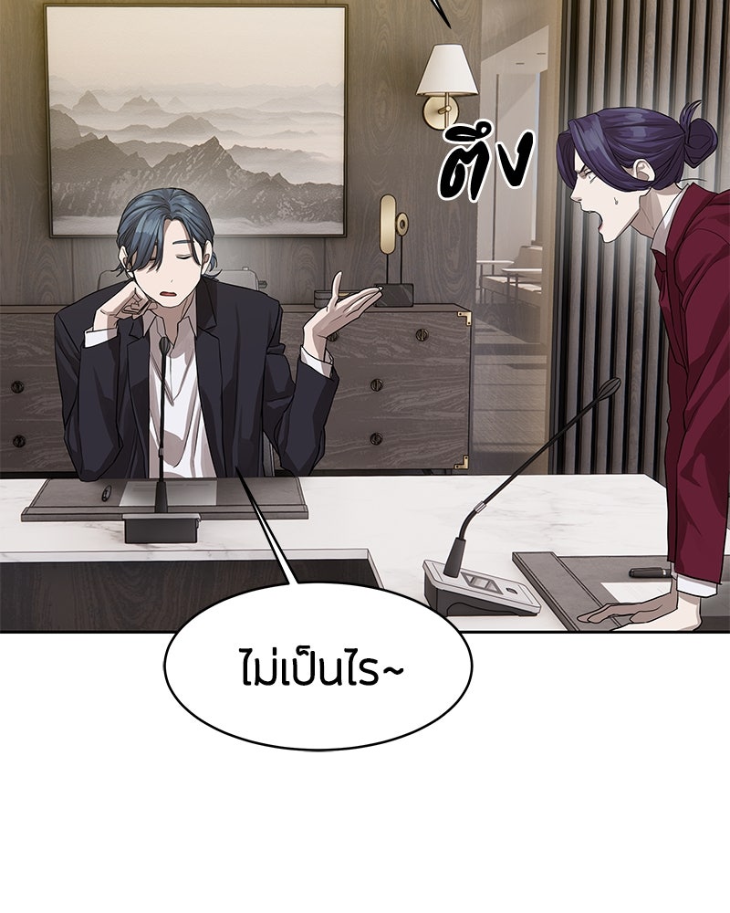 ข้าราชการพิเศษ - หน้า 87