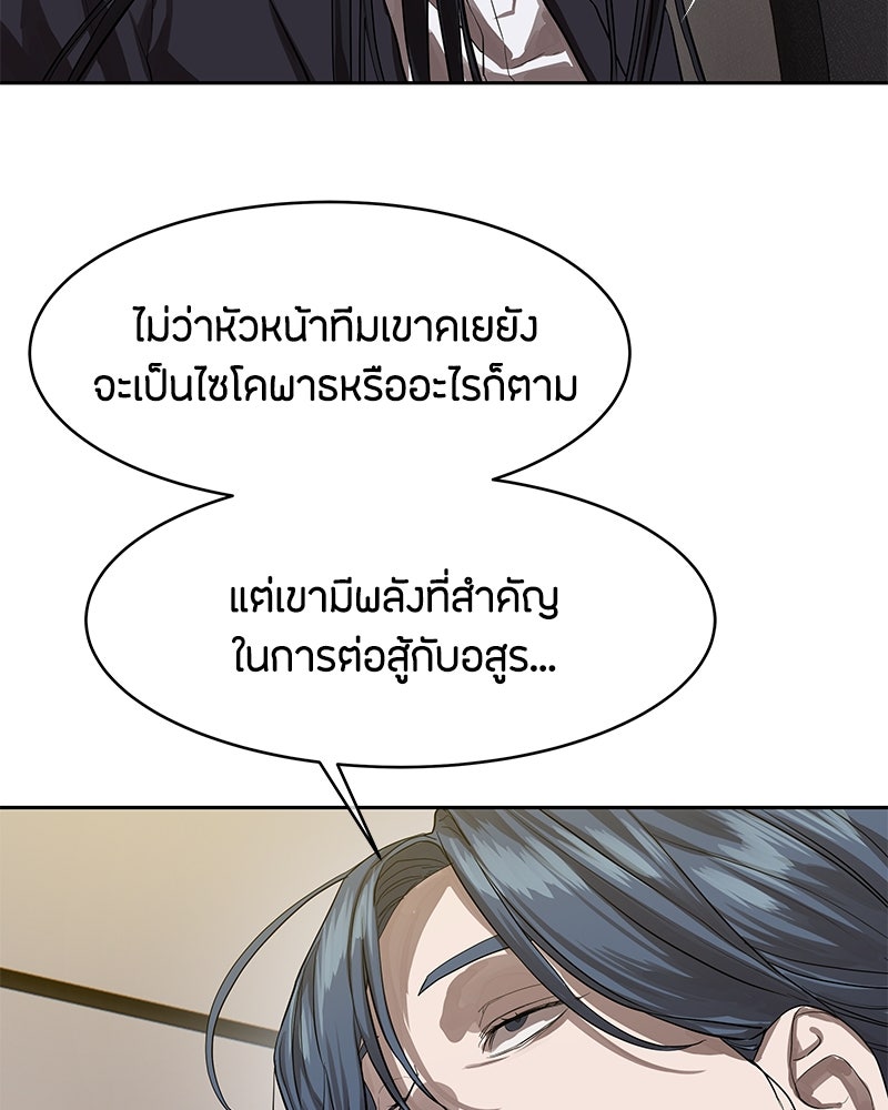ข้าราชการพิเศษ - หน้า 89