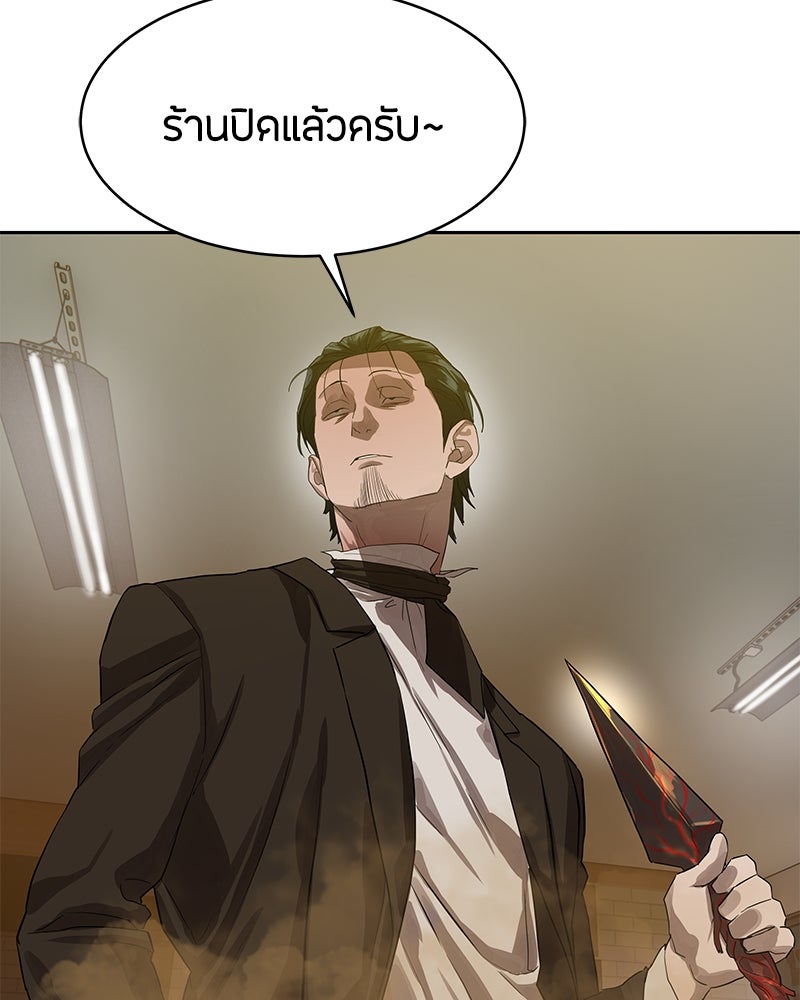 ข้าราชการพิเศษ - หน้า 9