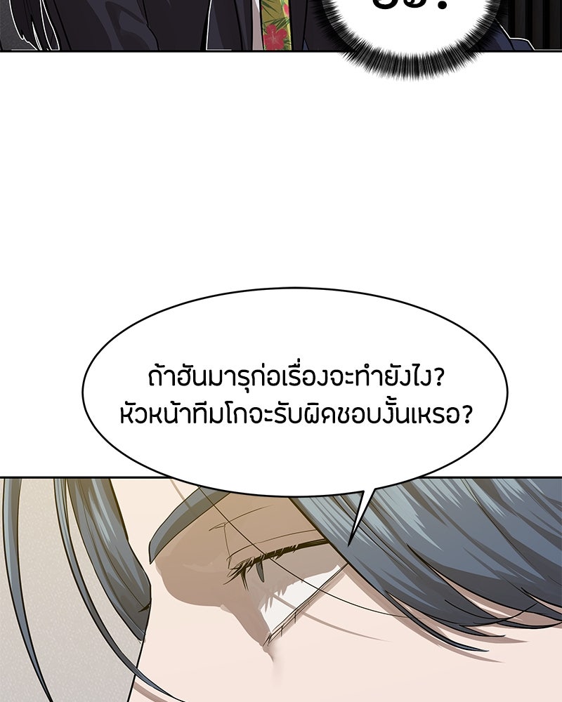 ข้าราชการพิเศษ - หน้า 95