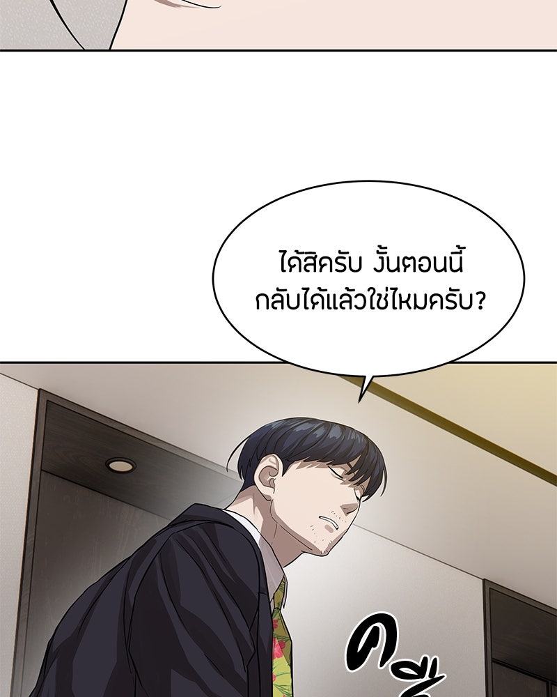 ข้าราชการพิเศษ - หน้า 96