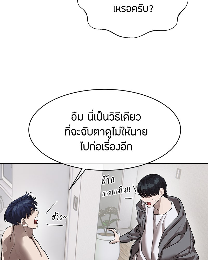 ข้าราชการพิเศษ - หน้า 10