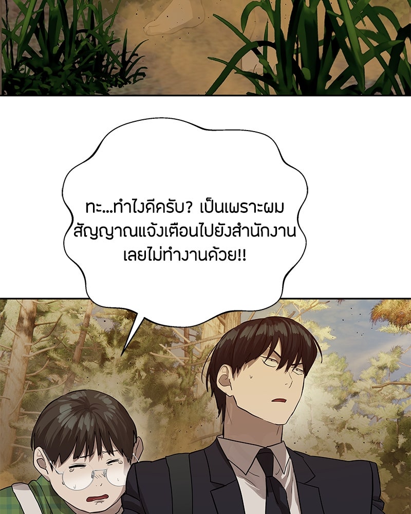 ข้าราชการพิเศษ - หน้า 107