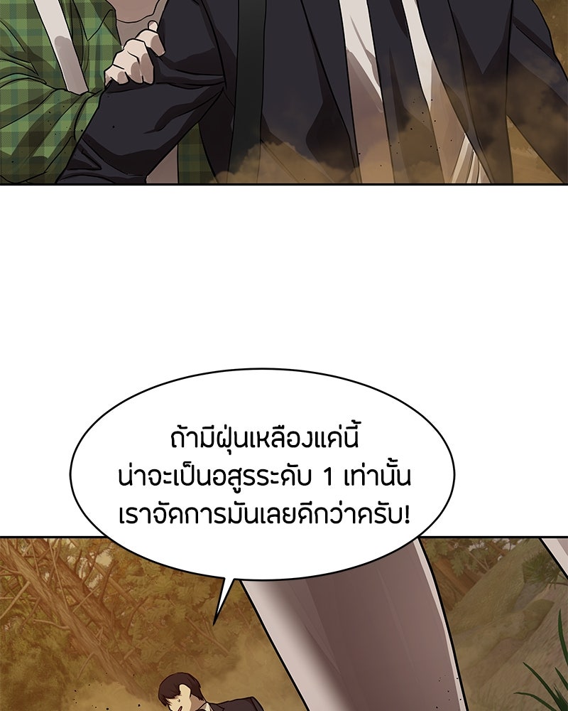 ข้าราชการพิเศษ - หน้า 108